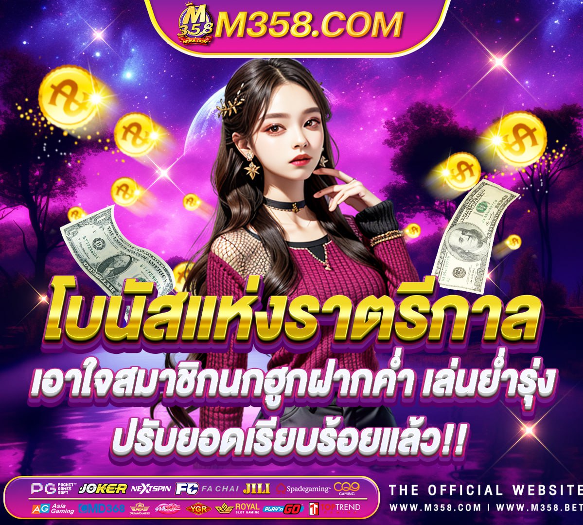 เกม 18 ฟรี